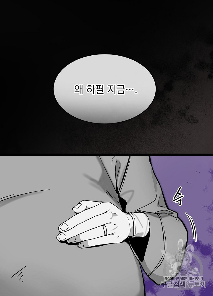 I’m The Only One With Genius DNA Ch.29 p67
