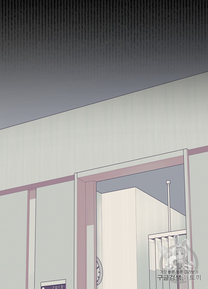 I’m The Only One With Genius DNA Ch.29 p69