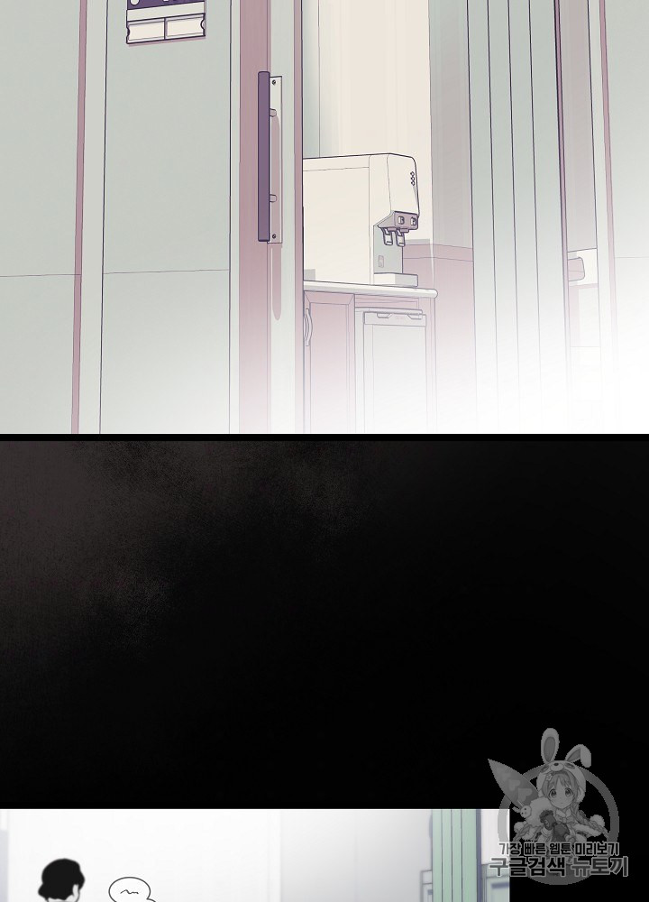 I’m The Only One With Genius DNA Ch.29 p70