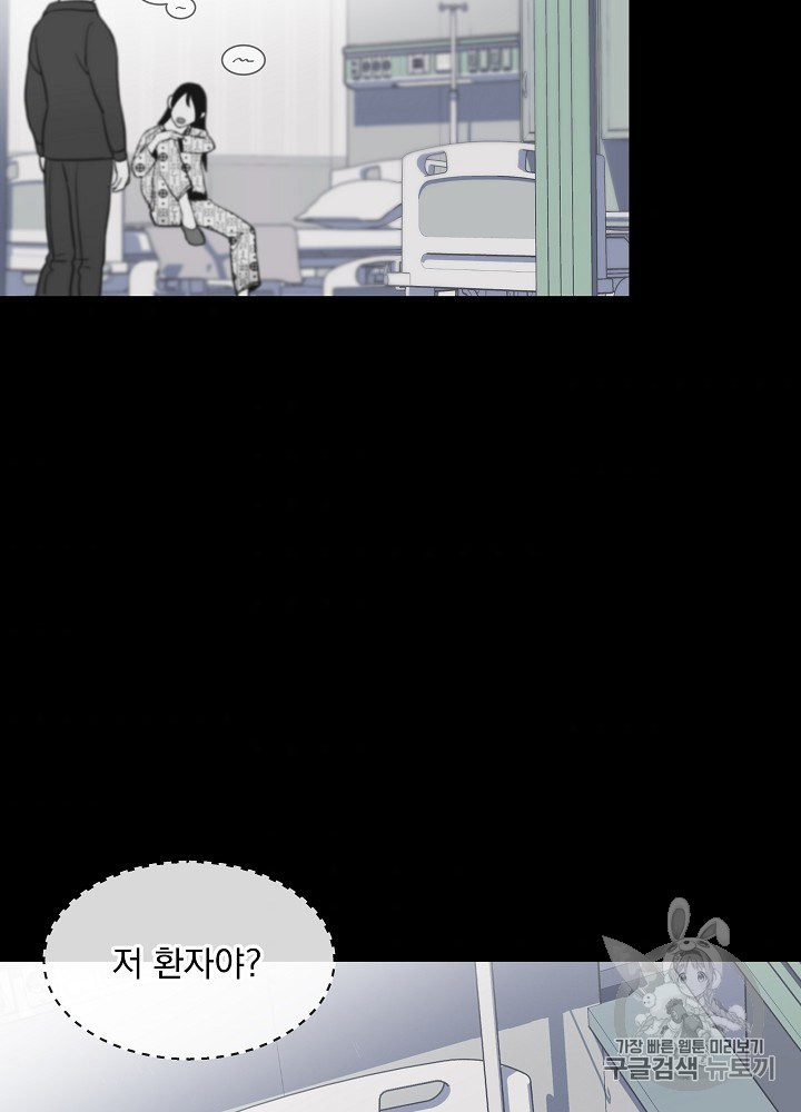 I’m The Only One With Genius DNA Ch.29 p71