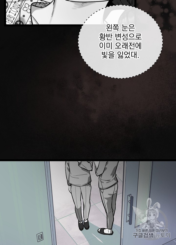 I’m The Only One With Genius DNA Ch.29 p74