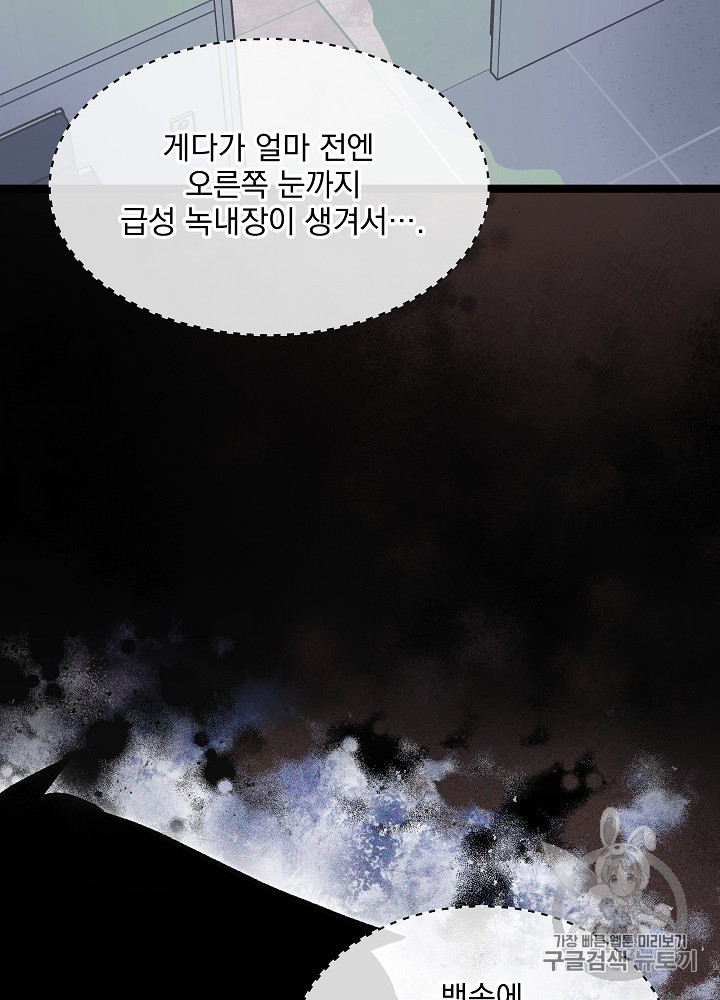 I’m The Only One With Genius DNA Ch.29 p75