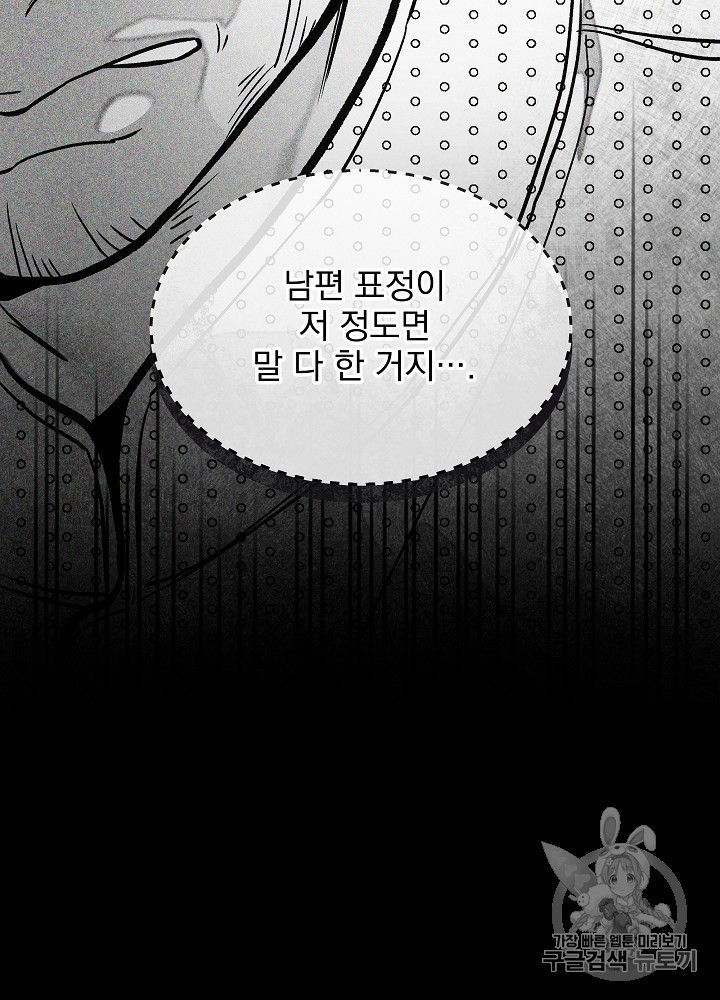 I’m The Only One With Genius DNA Ch.29 p77