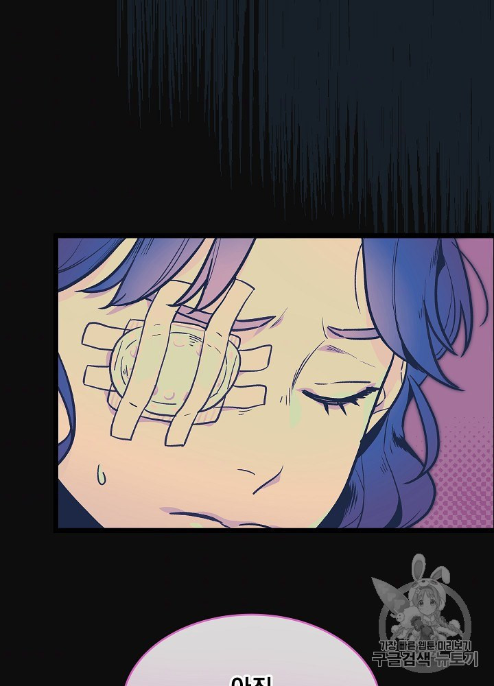 I’m The Only One With Genius DNA Ch.29 p81