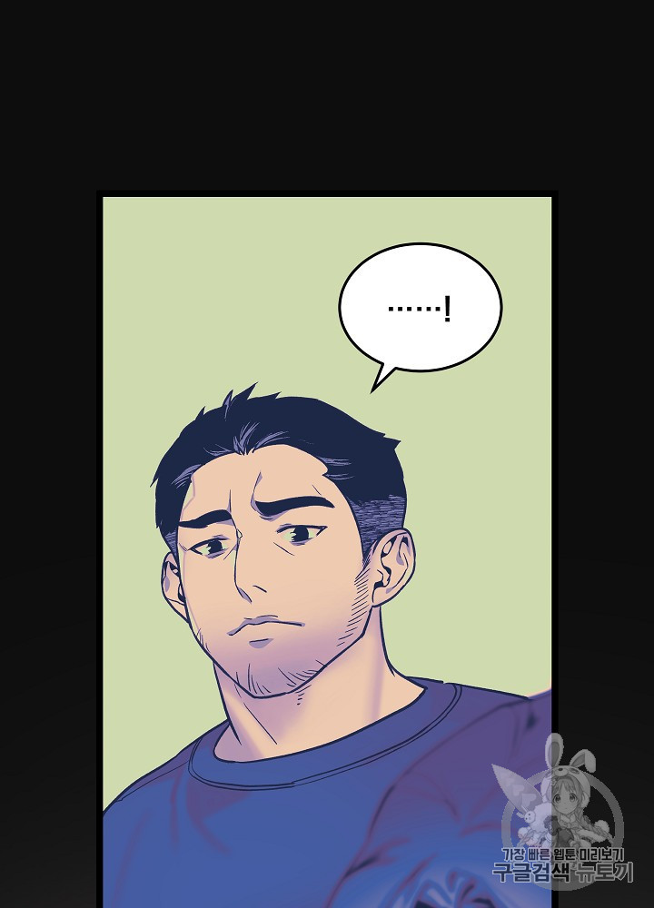I’m The Only One With Genius DNA Ch.29 p83