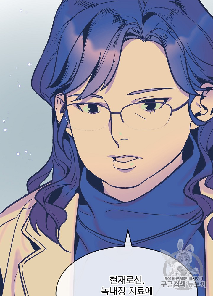 I’m The Only One With Genius DNA Ch.29 p85