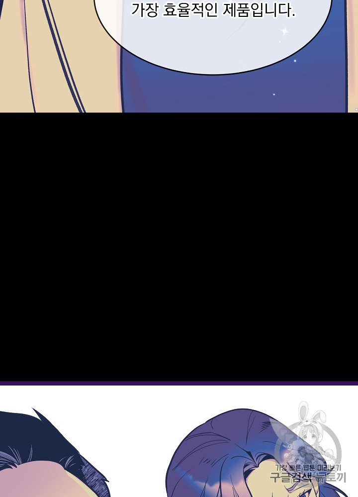 I’m The Only One With Genius DNA Ch.29 p86