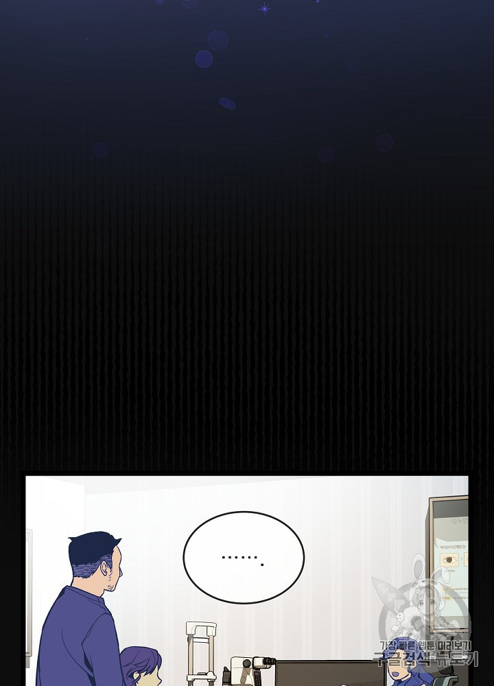 I’m The Only One With Genius DNA Ch.29 p88