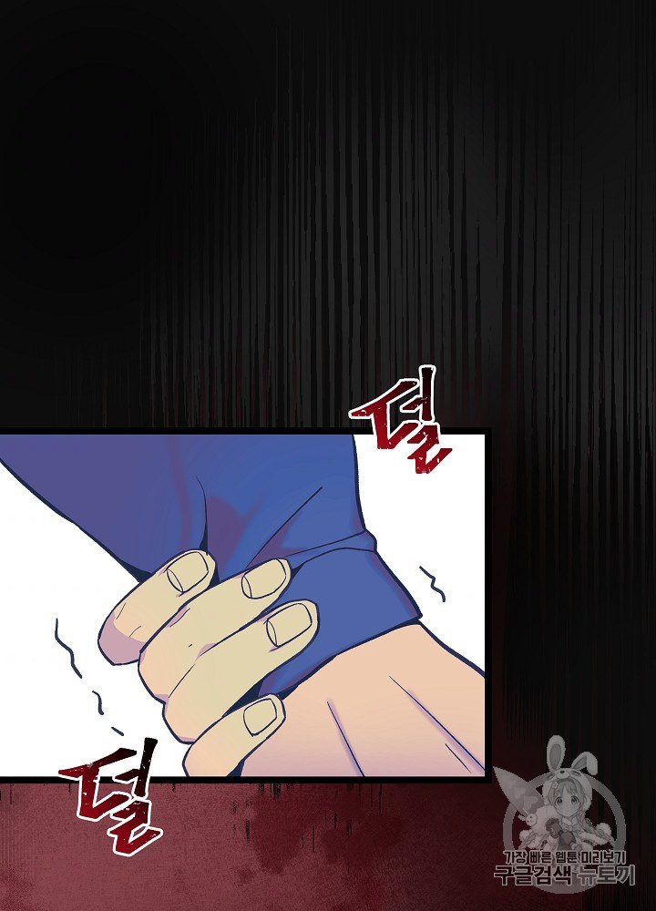 I’m The Only One With Genius DNA Ch.29 p90