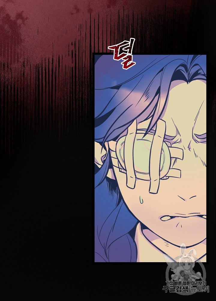I’m The Only One With Genius DNA Ch.29 p91