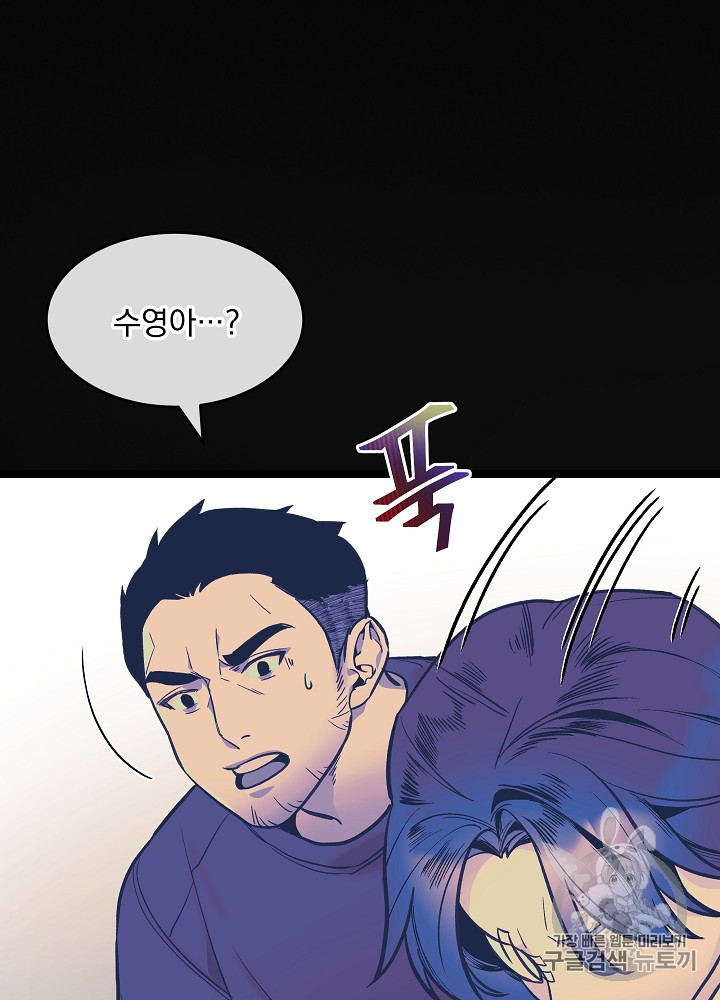 I’m The Only One With Genius DNA Ch.29 p92
