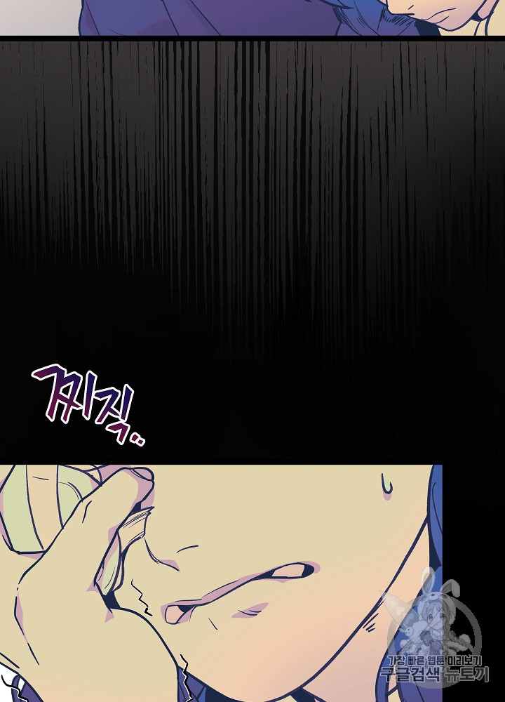 I’m The Only One With Genius DNA Ch.29 p93