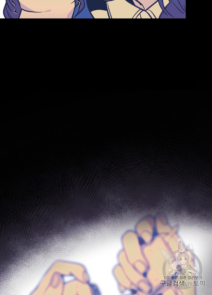 I’m The Only One With Genius DNA Ch.29 p94