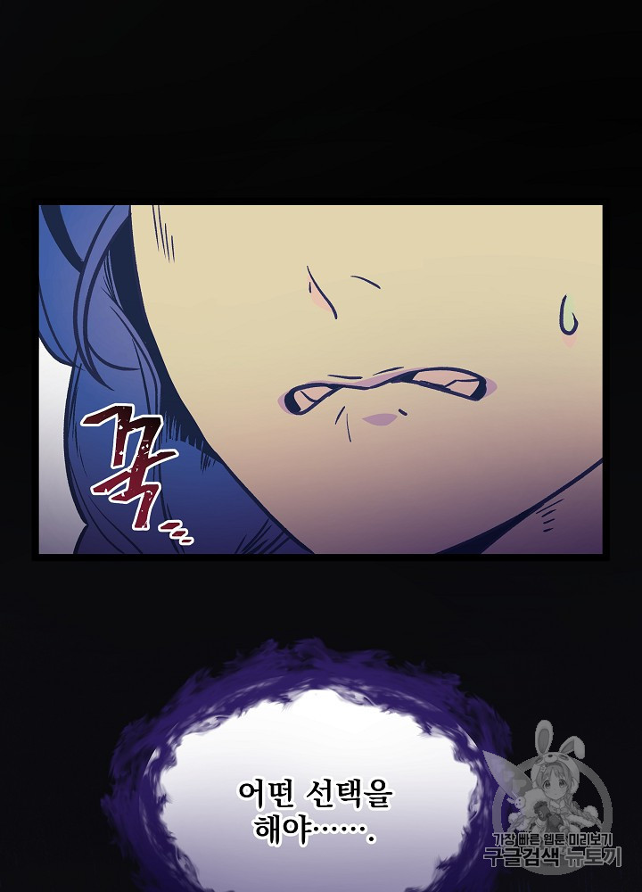I’m The Only One With Genius DNA Ch.29 p97