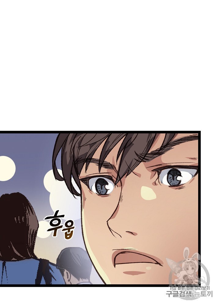 I’m The Only One With Genius DNA Ch.3 p102