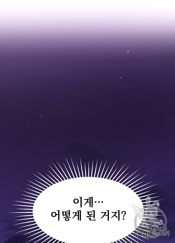 I’m The Only One With Genius DNA Ch.3 p103