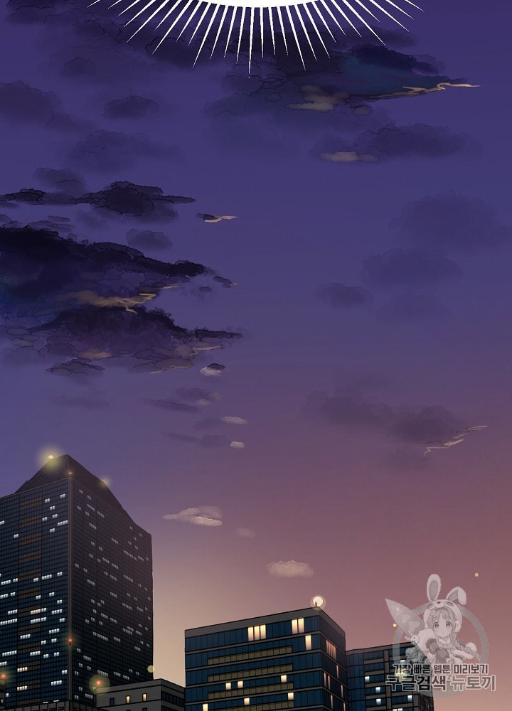 I’m The Only One With Genius DNA Ch.3 p104