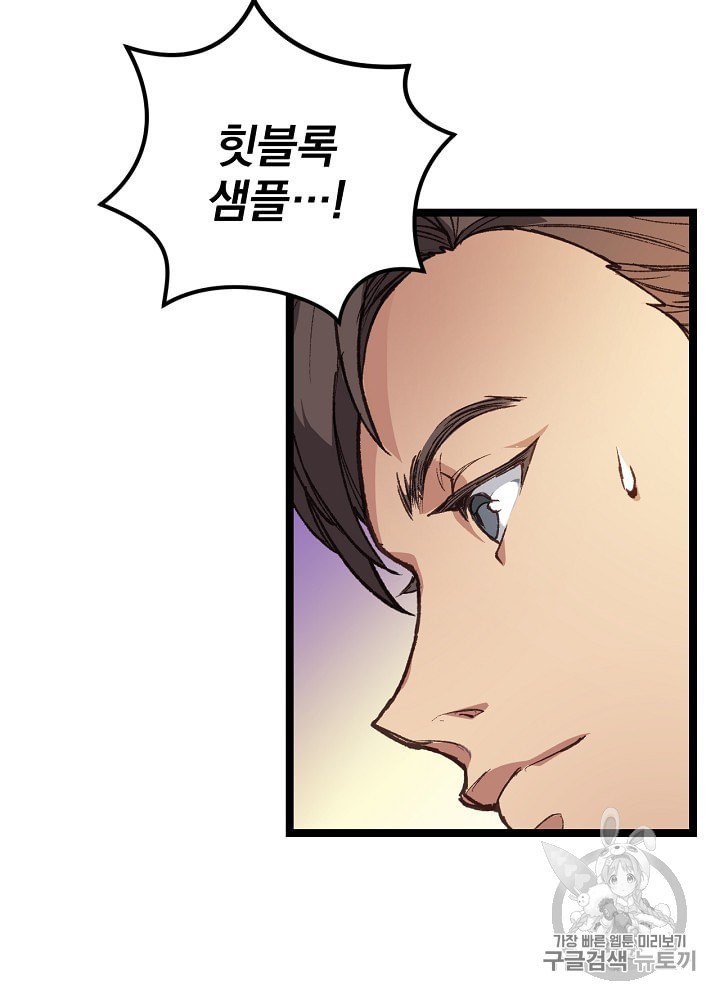 I’m The Only One With Genius DNA Ch.3 p14
