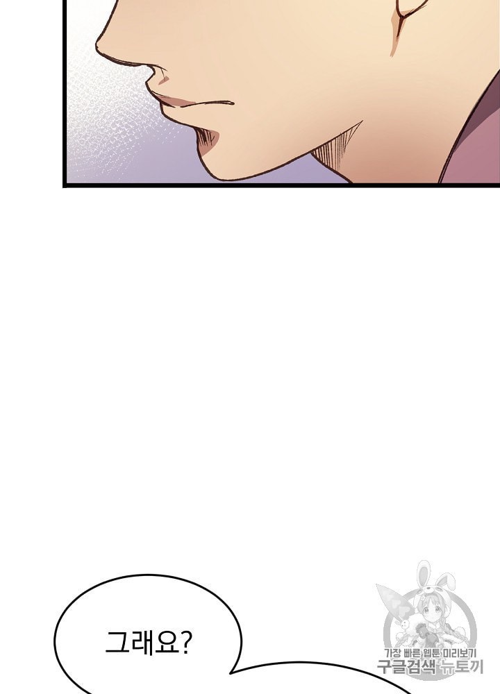 I’m The Only One With Genius DNA Ch.3 p19