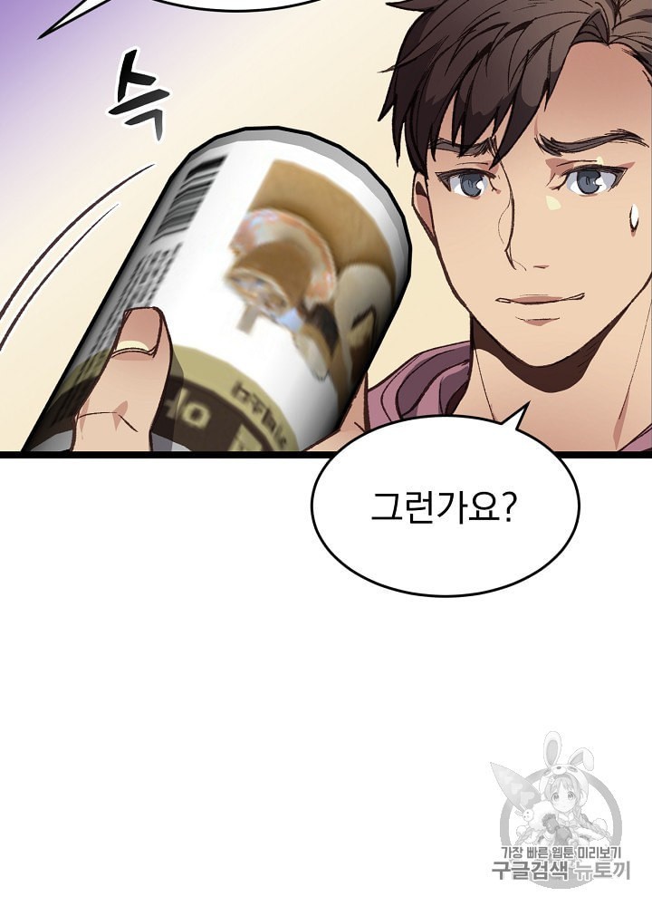 I’m The Only One With Genius DNA Ch.3 p22
