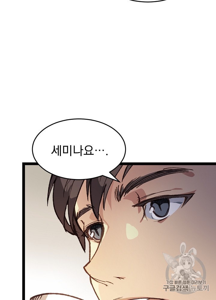 I’m The Only One With Genius DNA Ch.3 p24