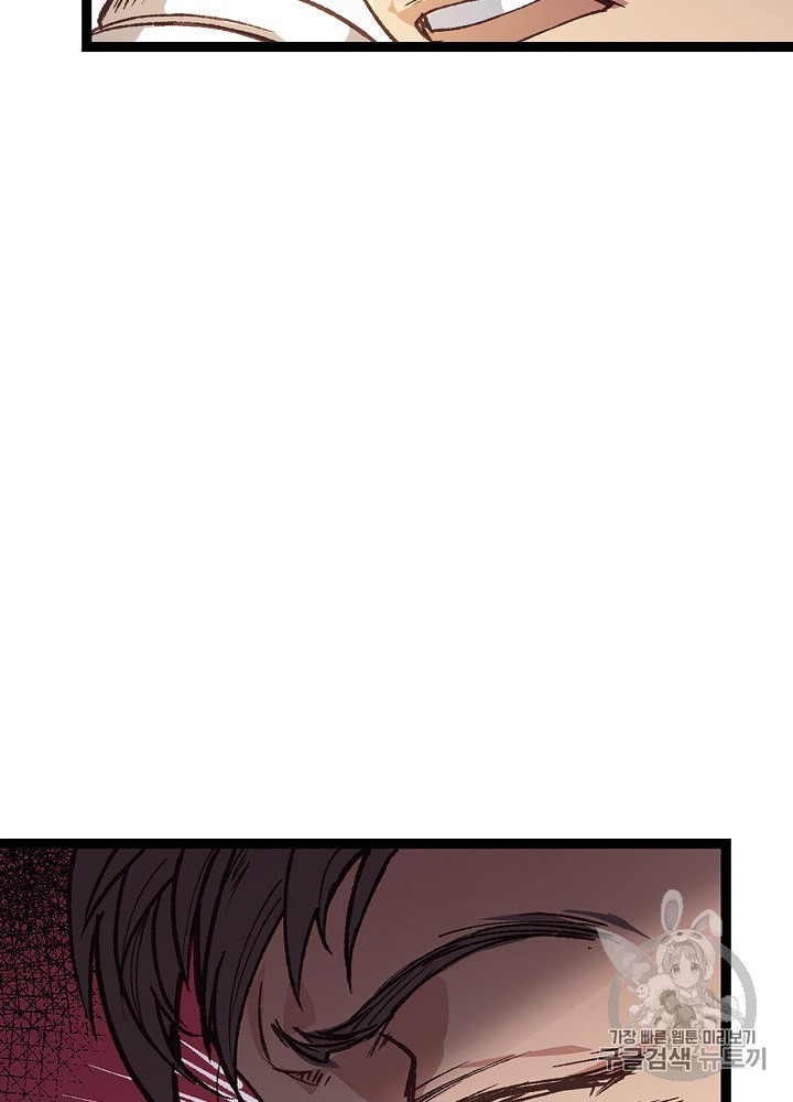 I’m The Only One With Genius DNA Ch.3 p25