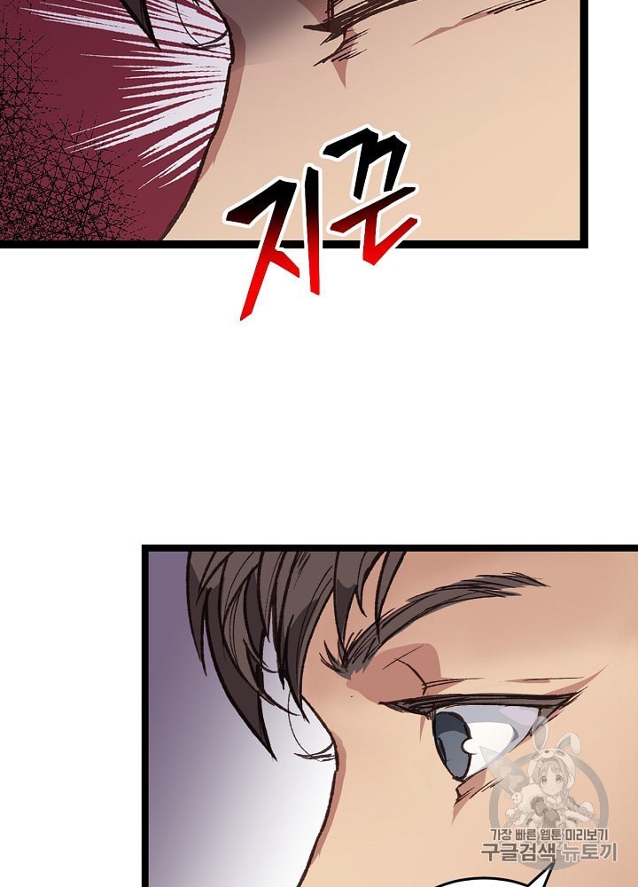 I’m The Only One With Genius DNA Ch.3 p26