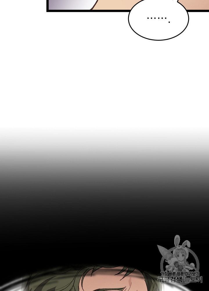 I’m The Only One With Genius DNA Ch.3 p27