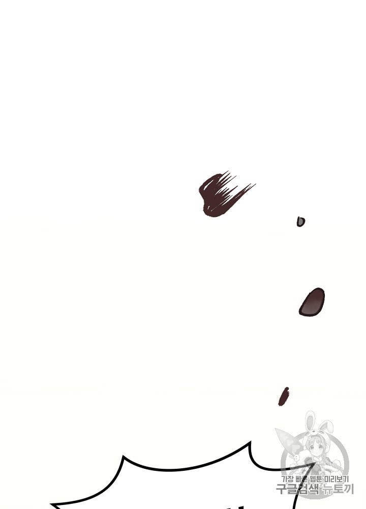 I’m The Only One With Genius DNA Ch.3 p32
