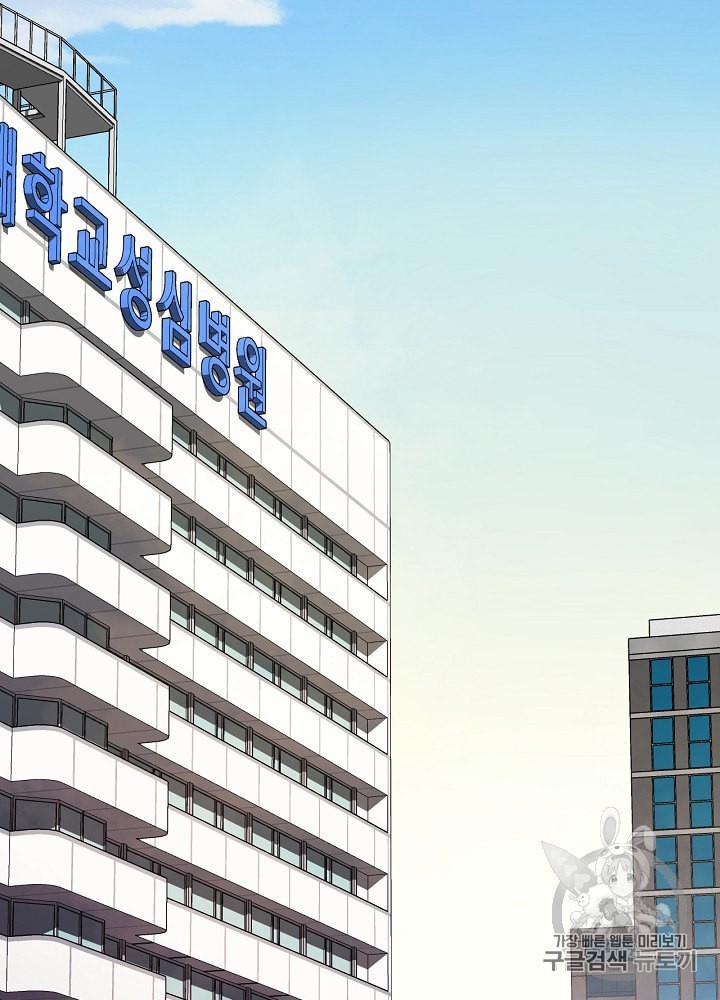 I’m The Only One With Genius DNA Ch.3 p46
