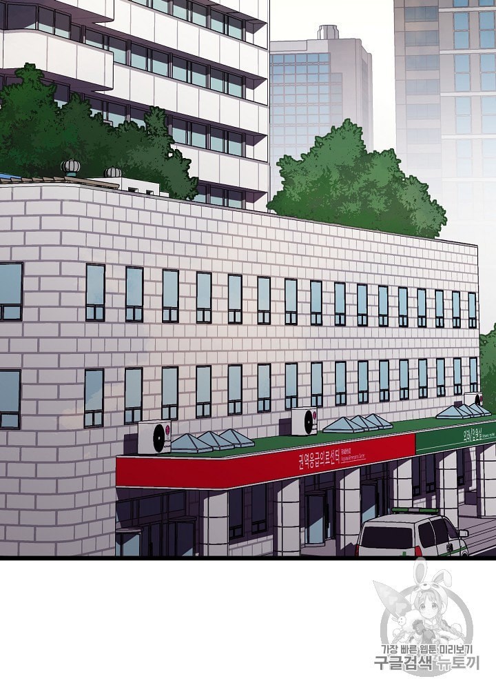 I’m The Only One With Genius DNA Ch.3 p47