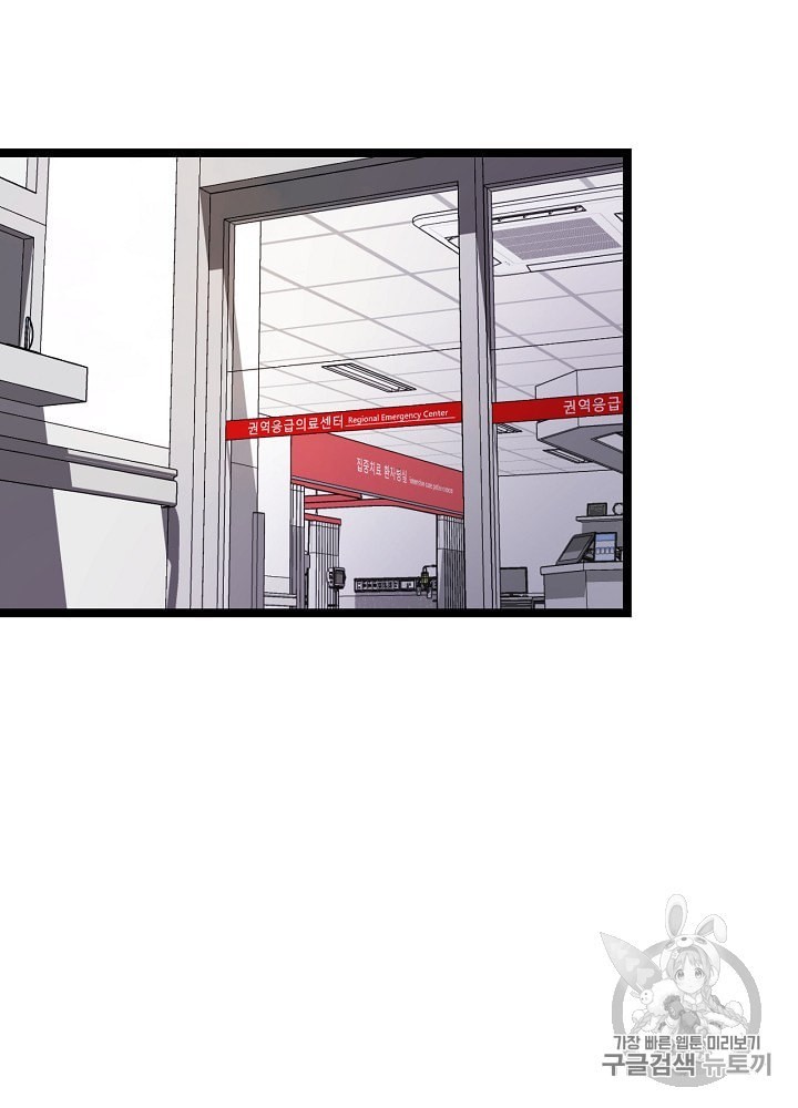 I’m The Only One With Genius DNA Ch.3 p48