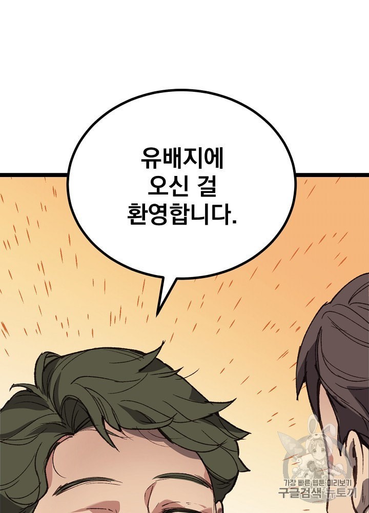 I’m The Only One With Genius DNA Ch.3 p5