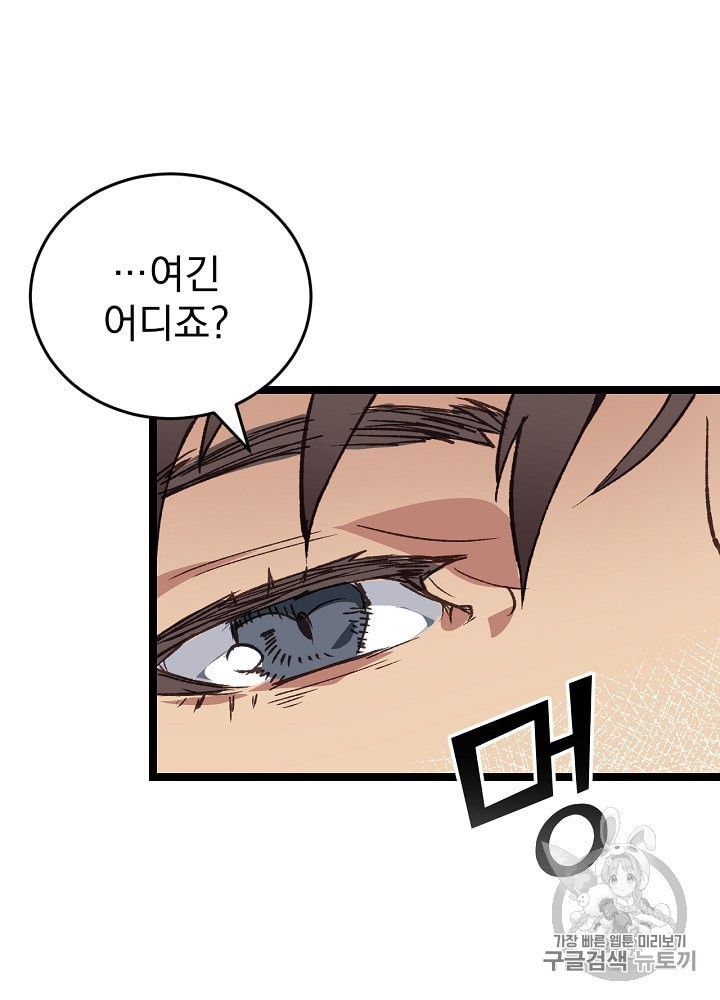 I’m The Only One With Genius DNA Ch.3 p51