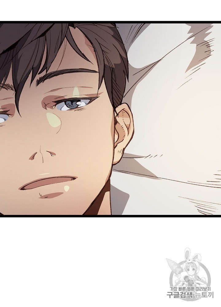 I’m The Only One With Genius DNA Ch.3 p56