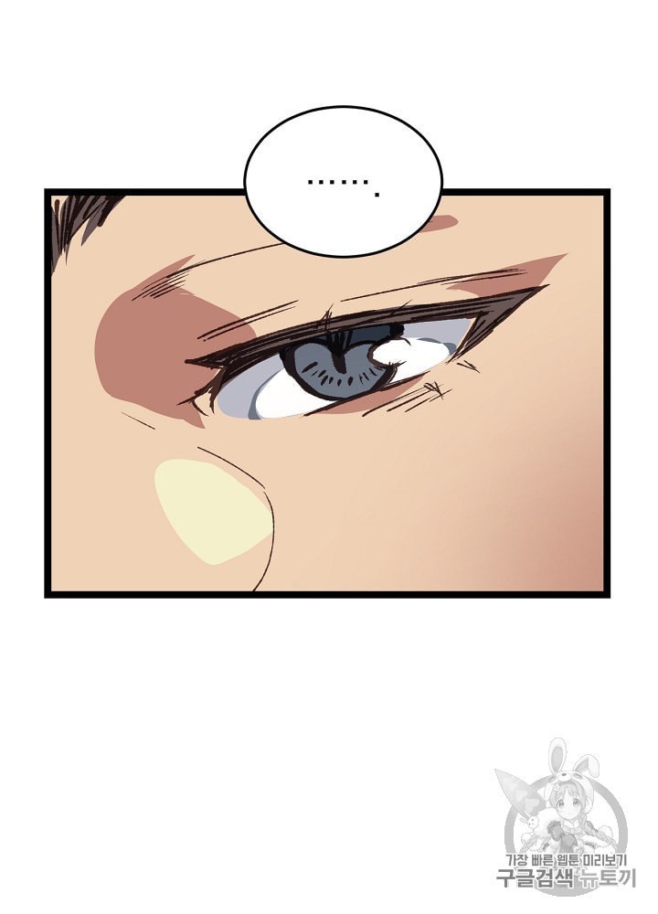 I’m The Only One With Genius DNA Ch.3 p57