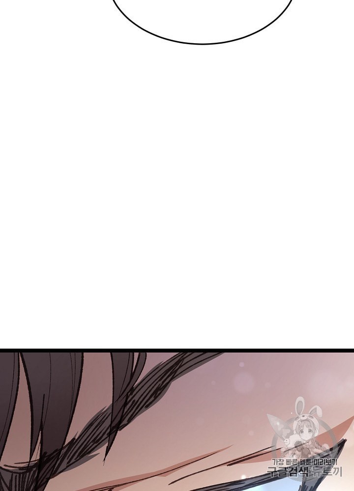 I’m The Only One With Genius DNA Ch.3 p59