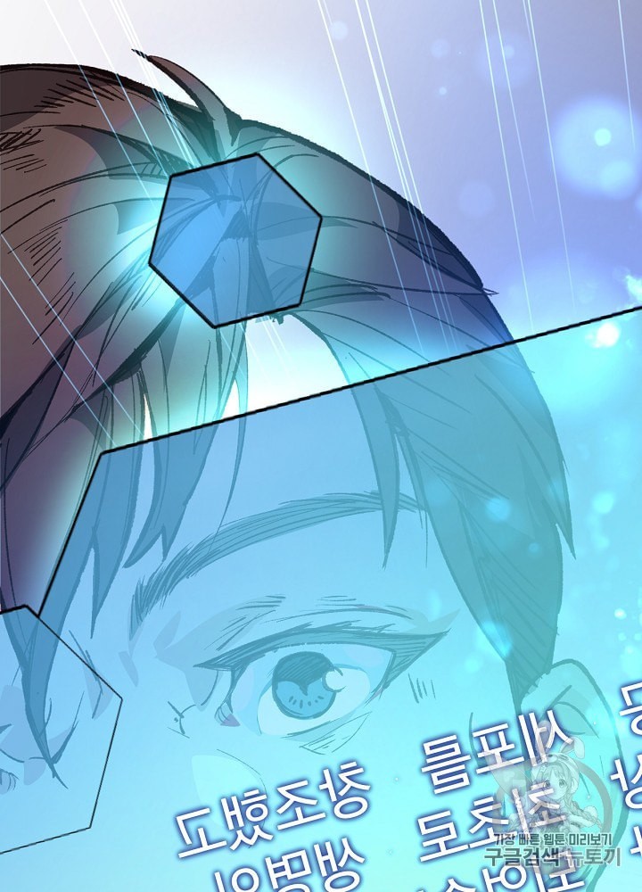 I’m The Only One With Genius DNA Ch.3 p65
