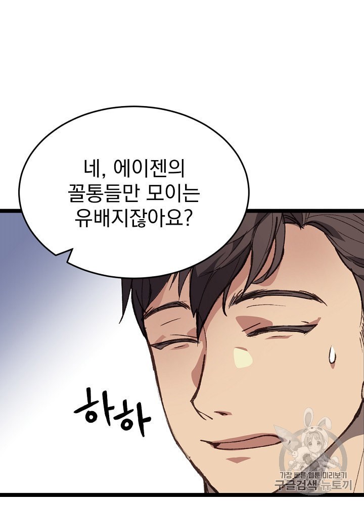 I’m The Only One With Genius DNA Ch.3 p7
