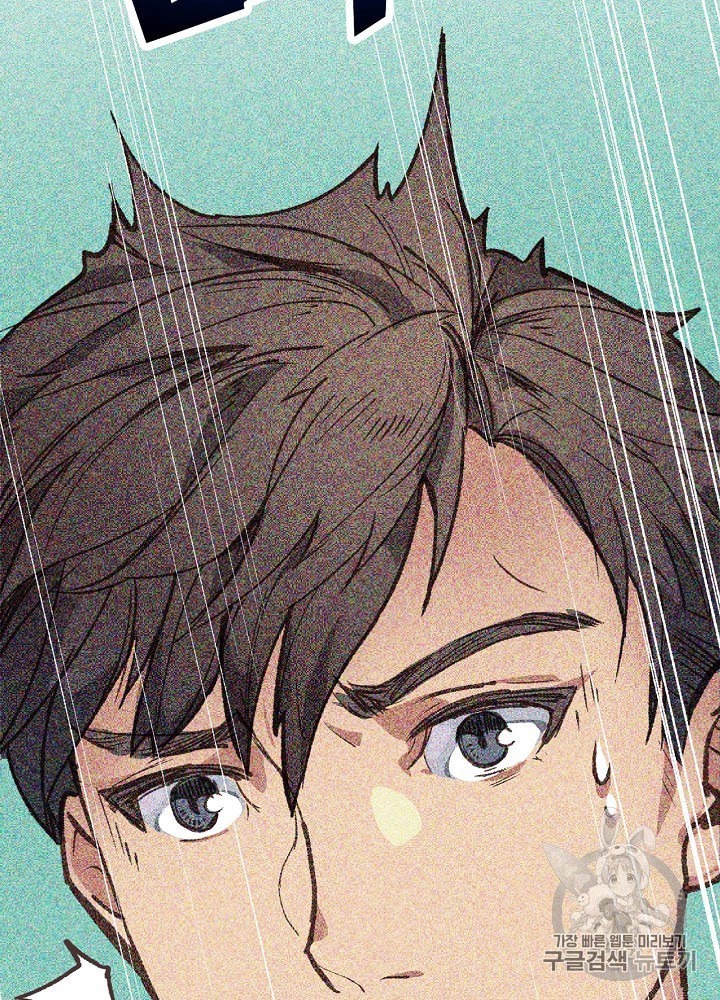 I’m The Only One With Genius DNA Ch.3 p72