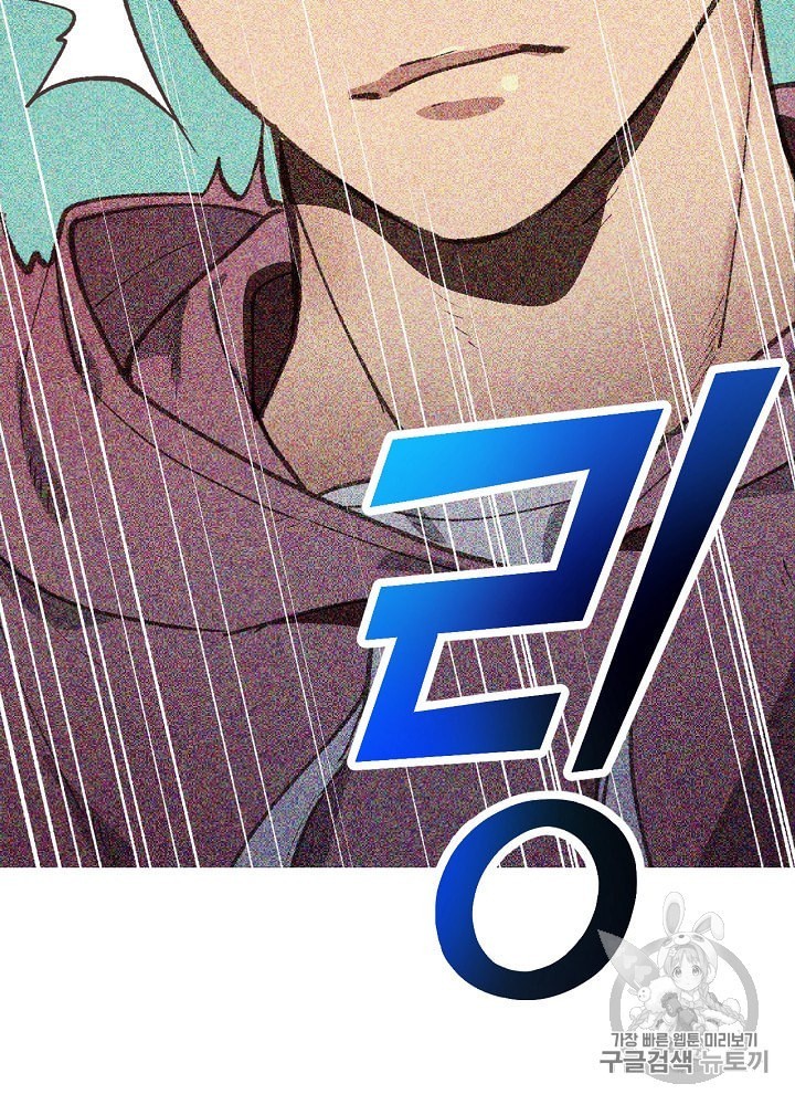 I’m The Only One With Genius DNA Ch.3 p73
