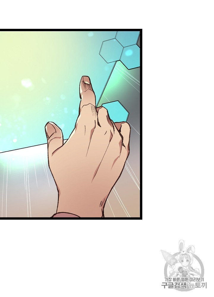I’m The Only One With Genius DNA Ch.3 p81
