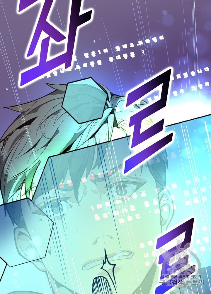 I’m The Only One With Genius DNA Ch.3 p83