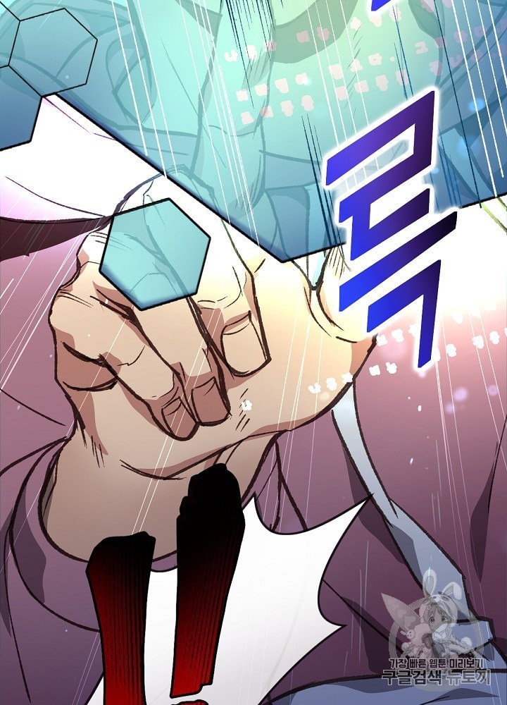 I’m The Only One With Genius DNA Ch.3 p84