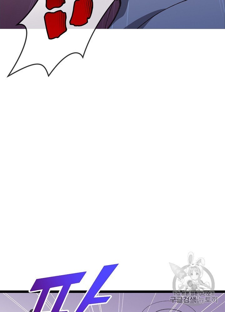 I’m The Only One With Genius DNA Ch.3 p85