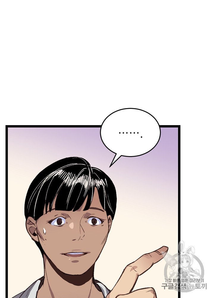 I’m The Only One With Genius DNA Ch.3 p87