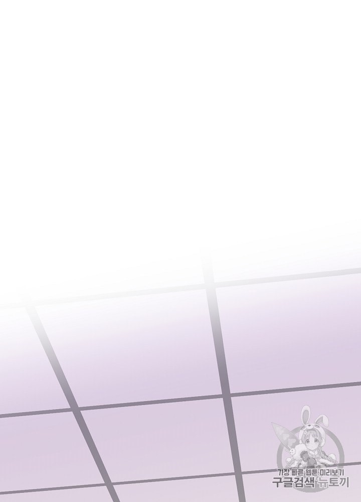 I’m The Only One With Genius DNA Ch.3 p92