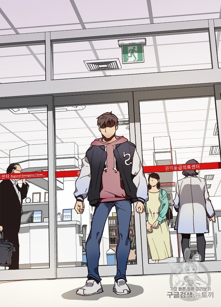 I’m The Only One With Genius DNA Ch.3 p93