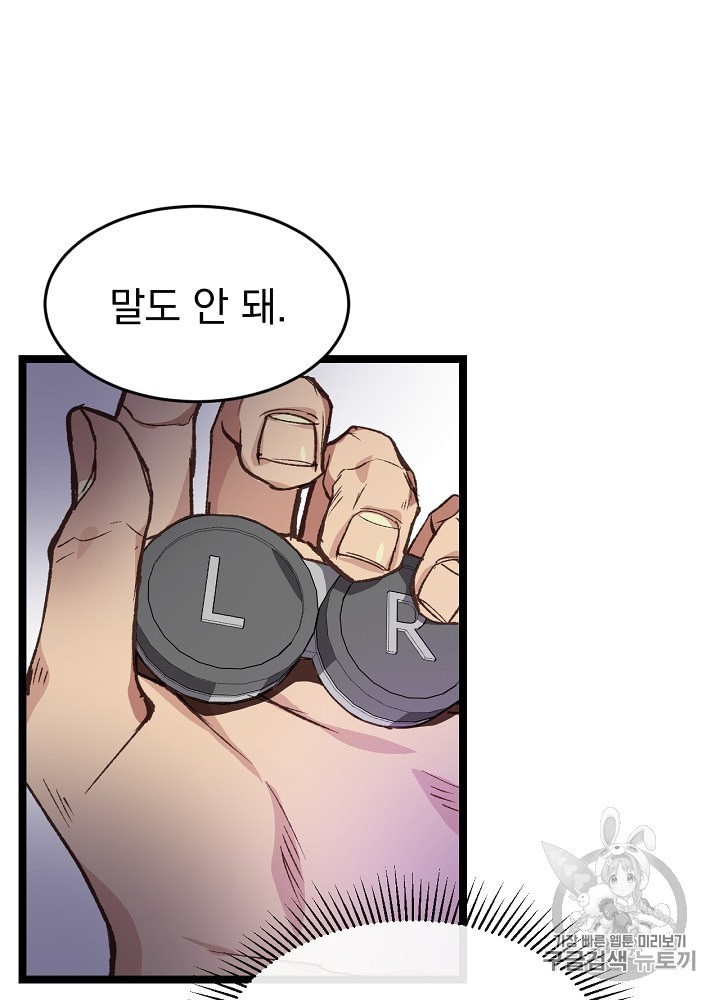 I’m The Only One With Genius DNA Ch.3 p95
