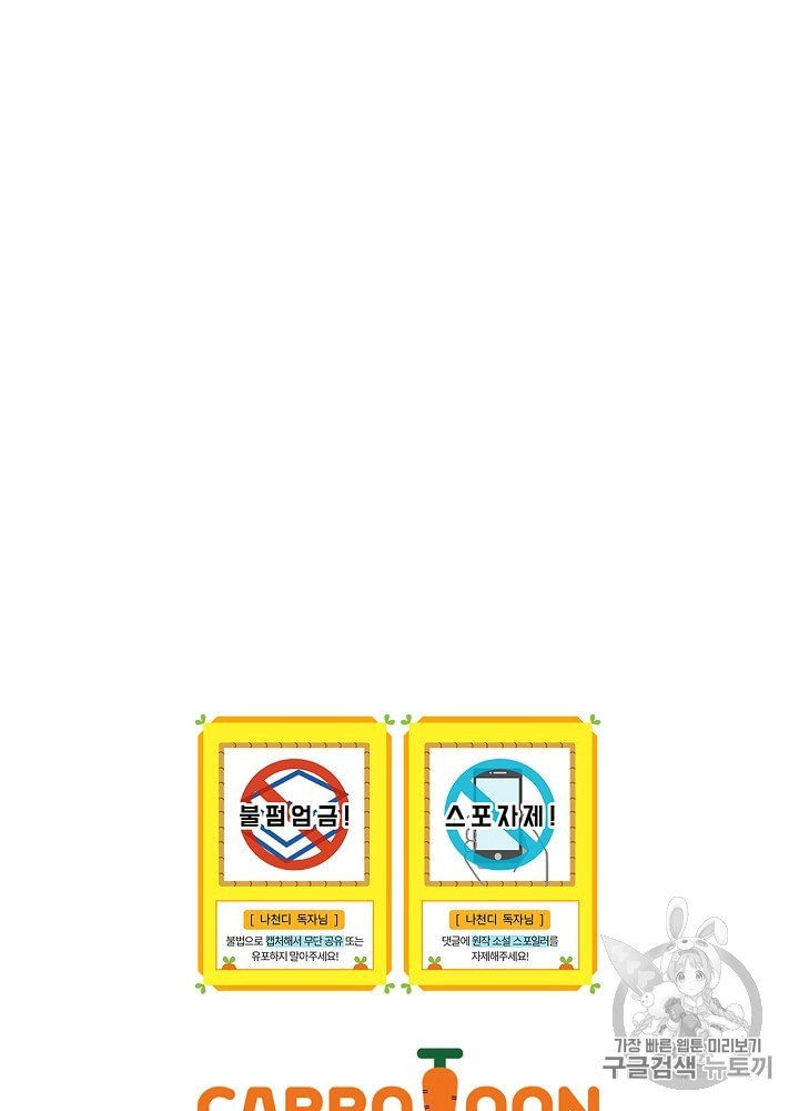 I’m The Only One With Genius DNA Ch.4 p105